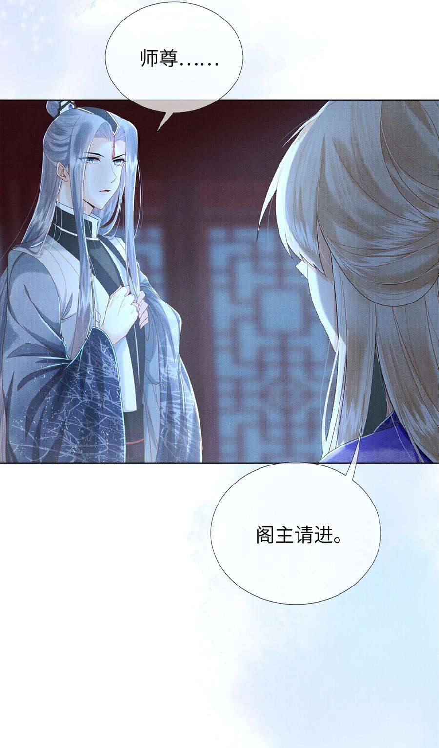 女师祖无法飞升的理由09 剑灵