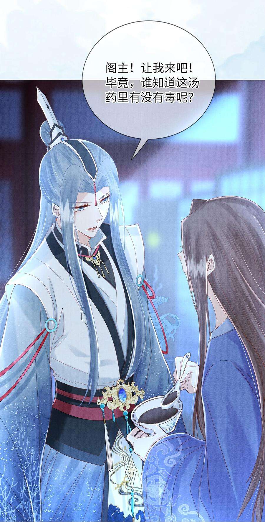 女师祖无法飞升的理由09 剑灵