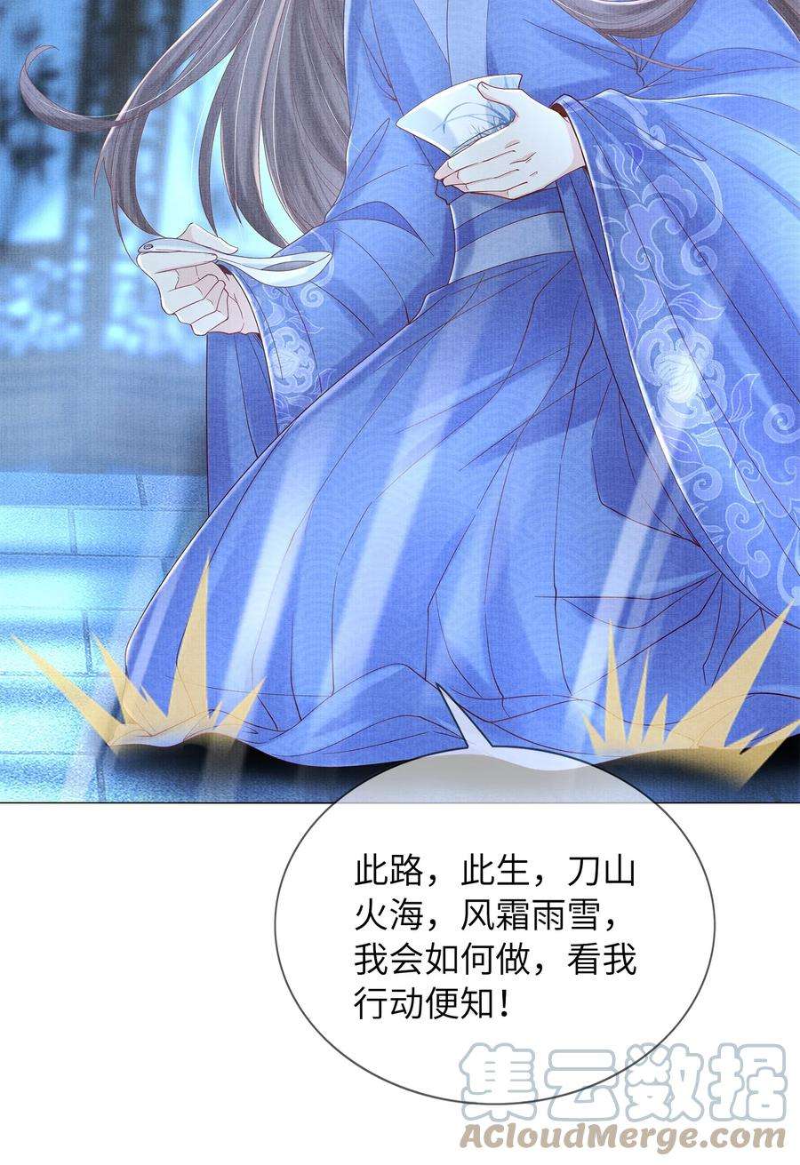 女师祖无法飞升的理由09 剑灵