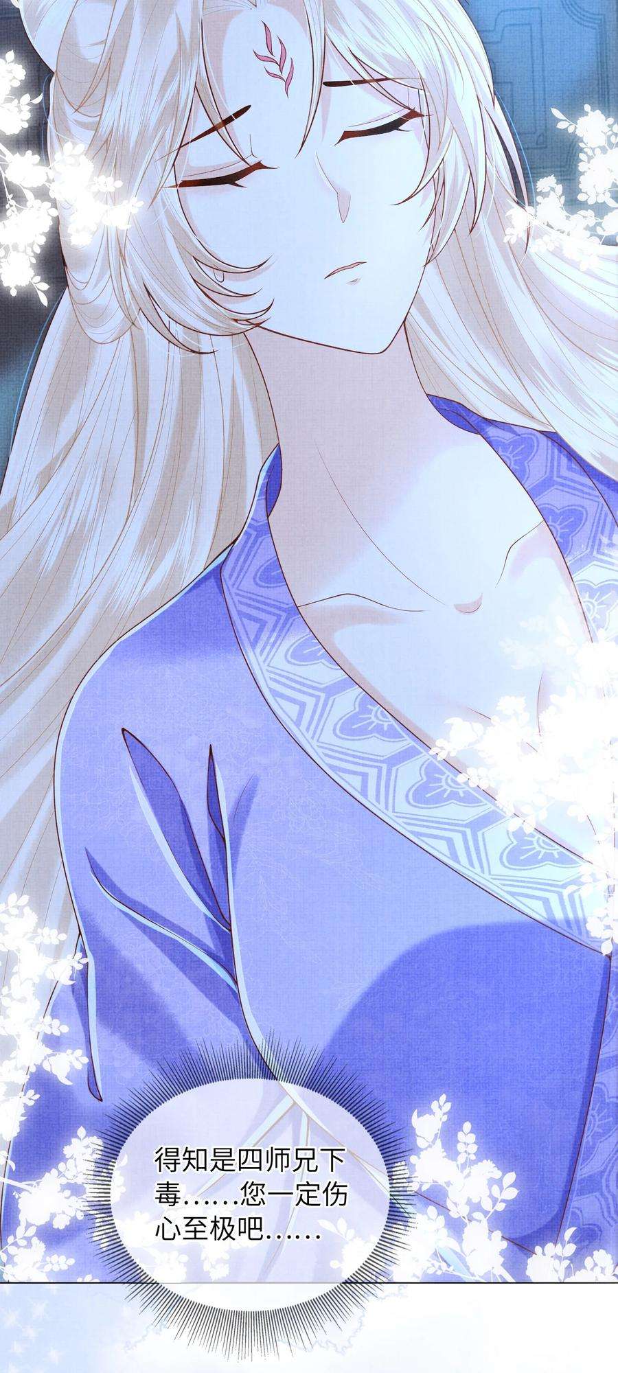 女师祖无法飞升的理由09 剑灵