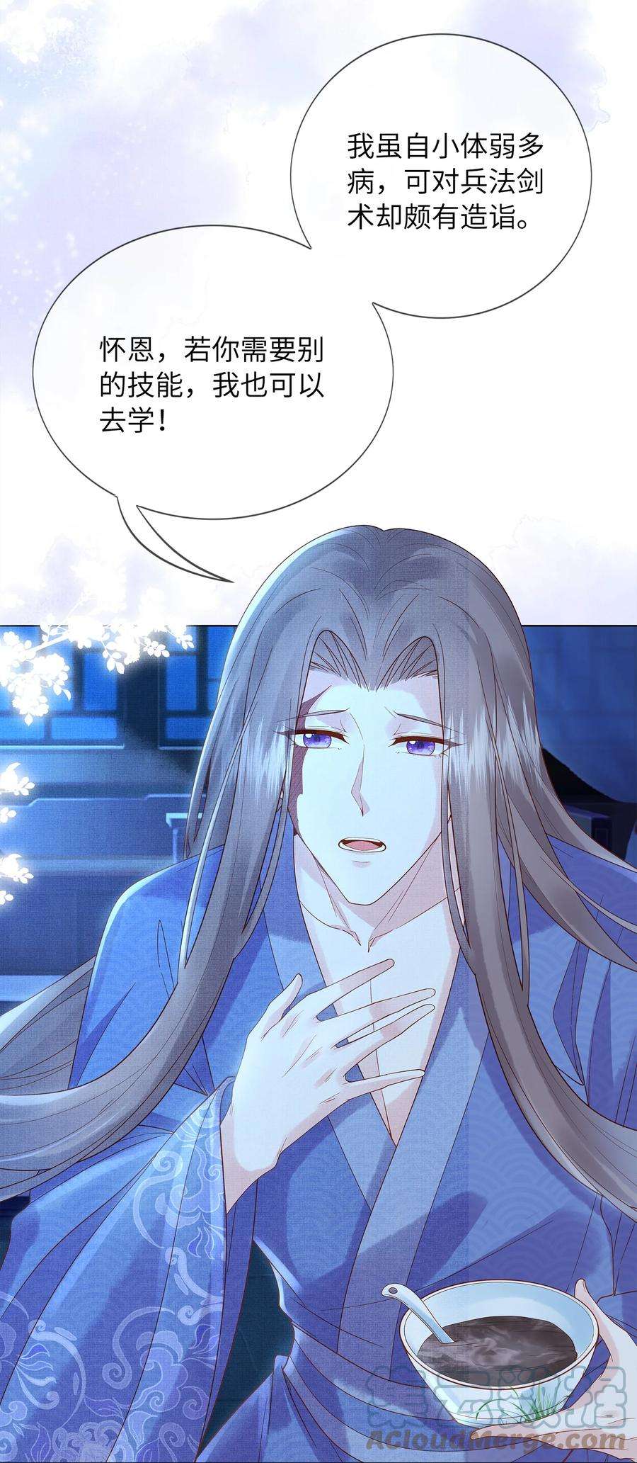 女师祖无法飞升的理由09 剑灵