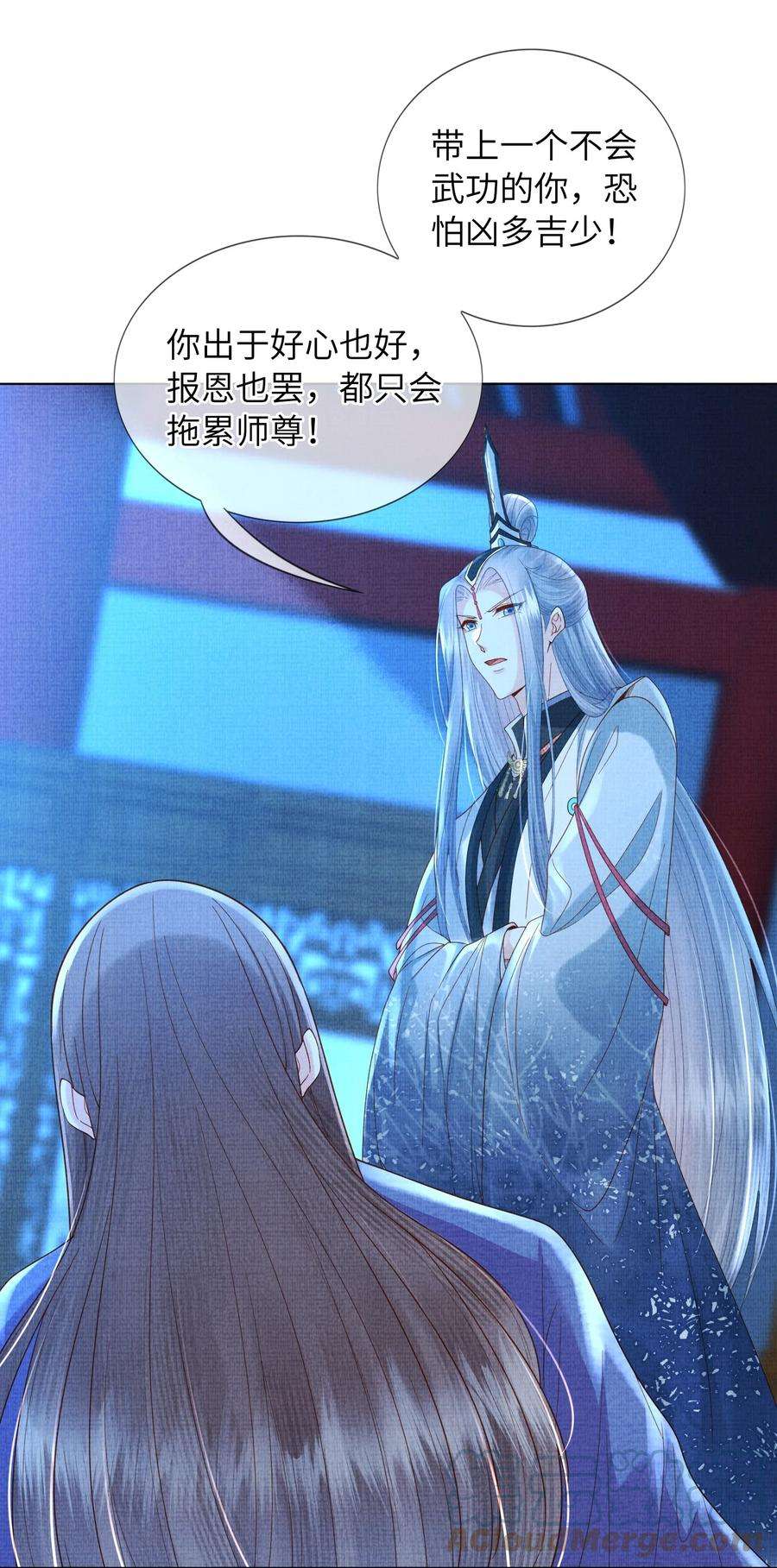 女师祖无法飞升的理由09 剑灵
