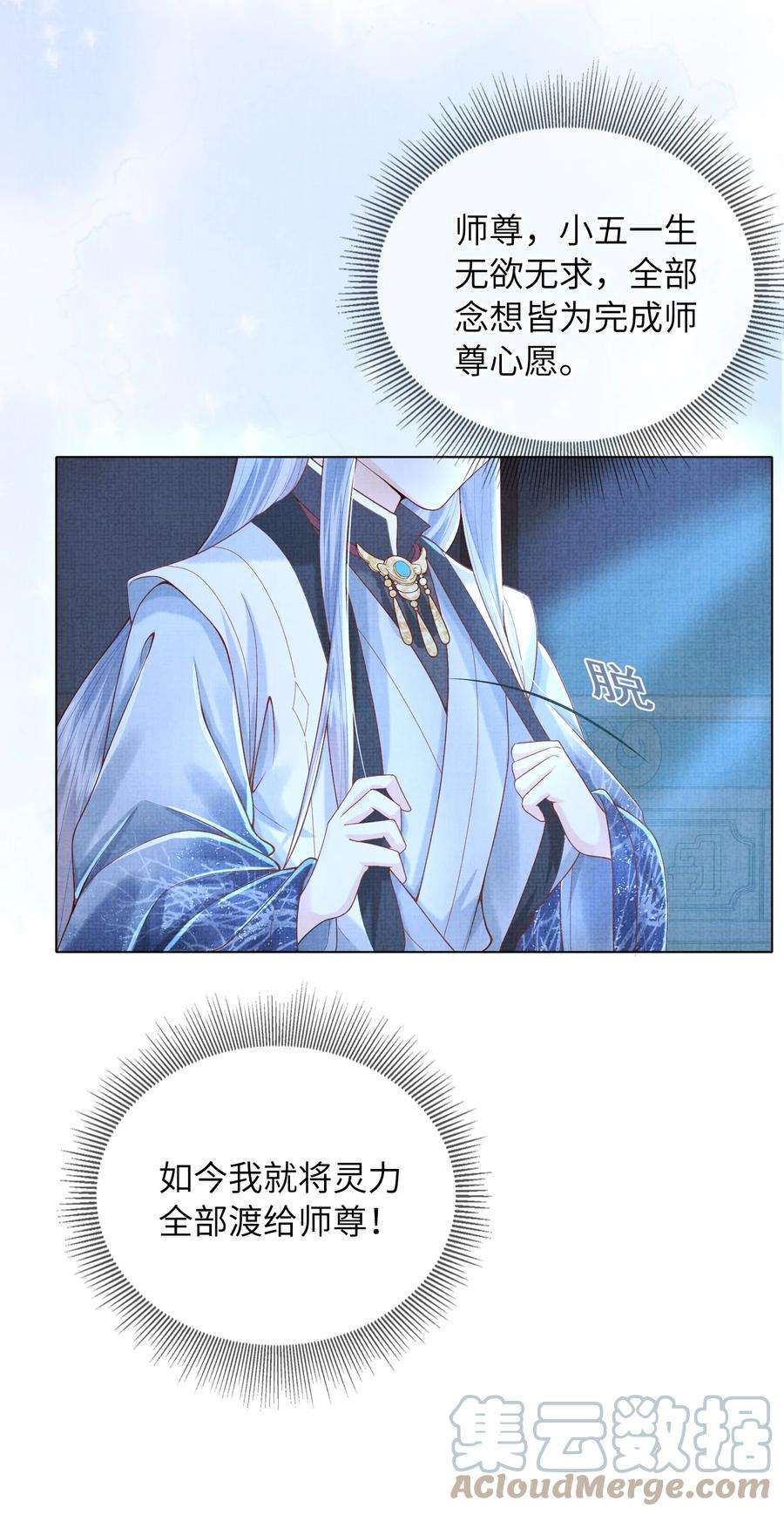 女师祖无法飞升的理由09 剑灵