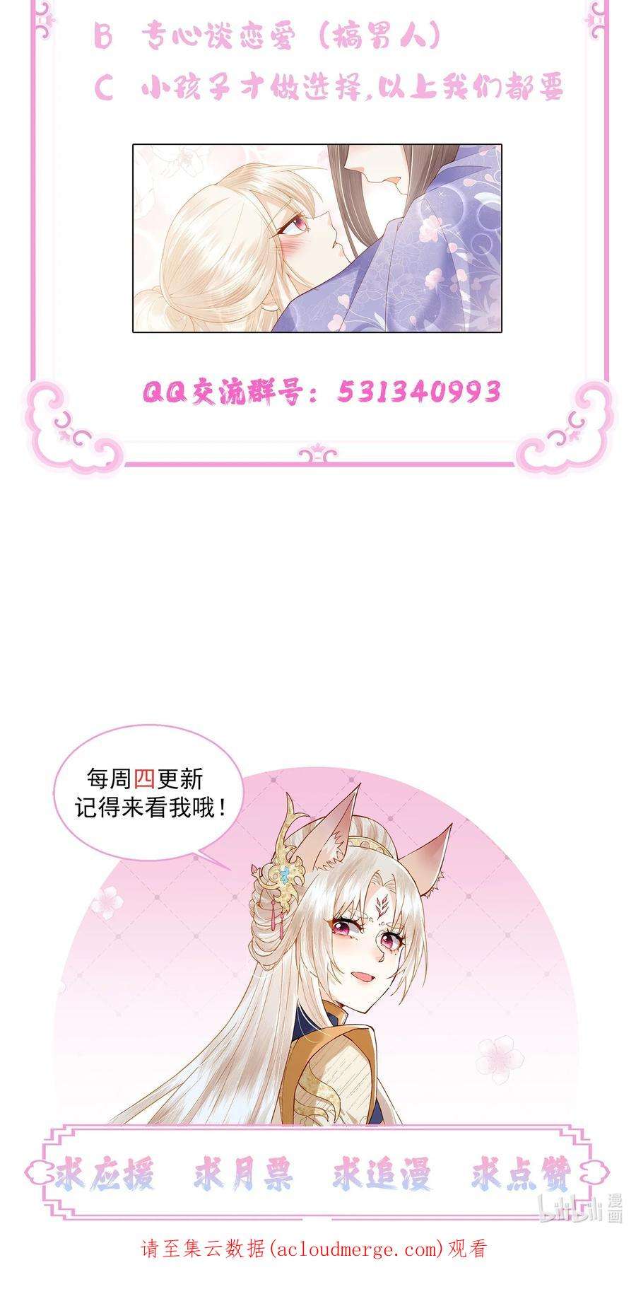 女师祖无法飞升的理由09 剑灵