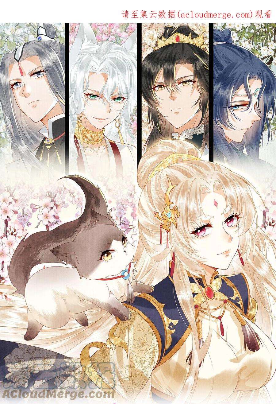女师祖无法飞升的理由10 惊鸿一瞥，照亮一生