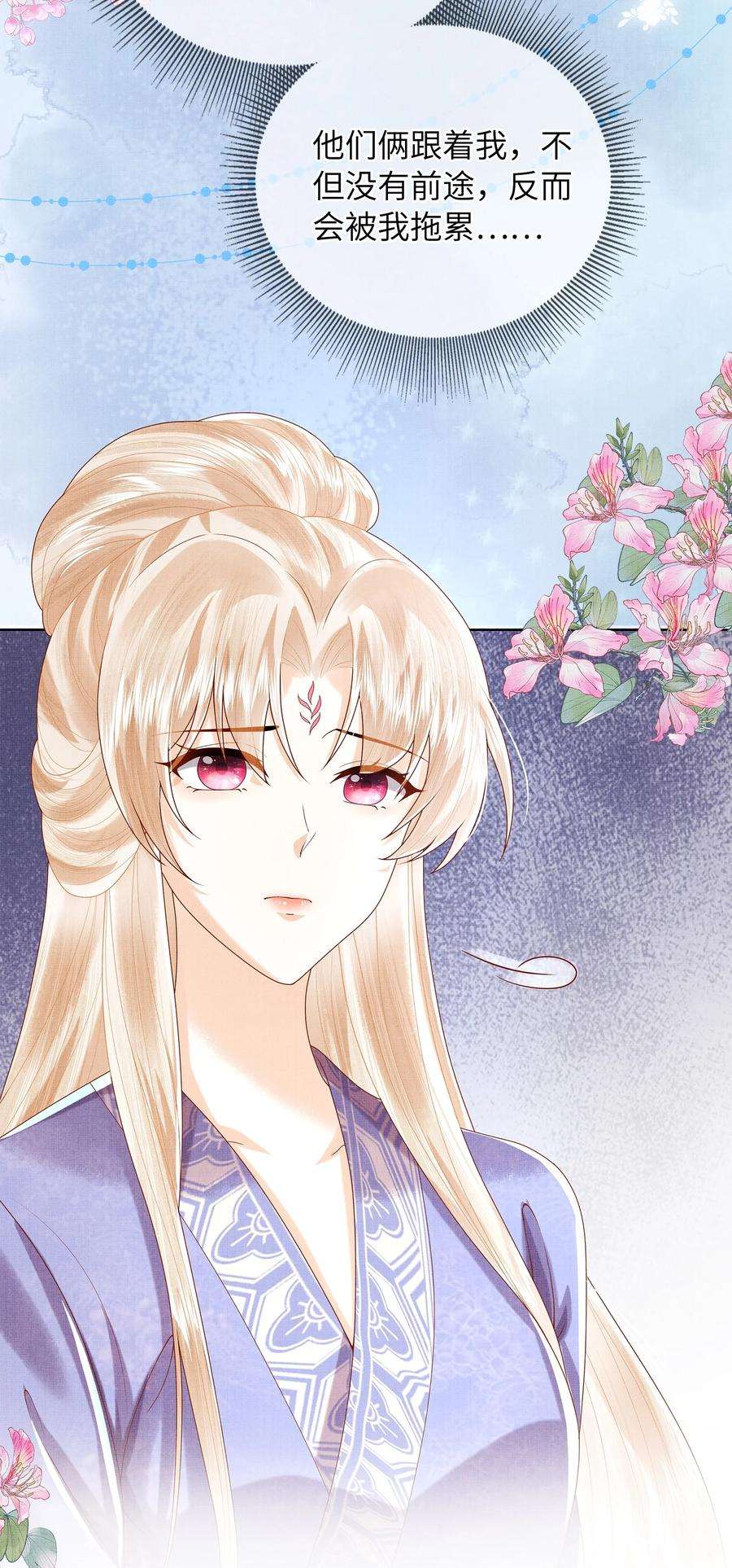 女师祖无法飞升的理由10 惊鸿一瞥，照亮一生