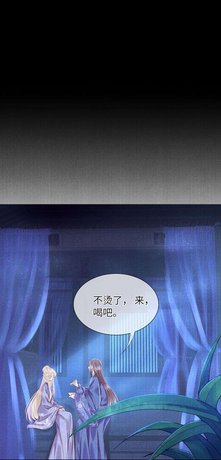 女师祖无法飞升的理由10 惊鸿一瞥，照亮一生