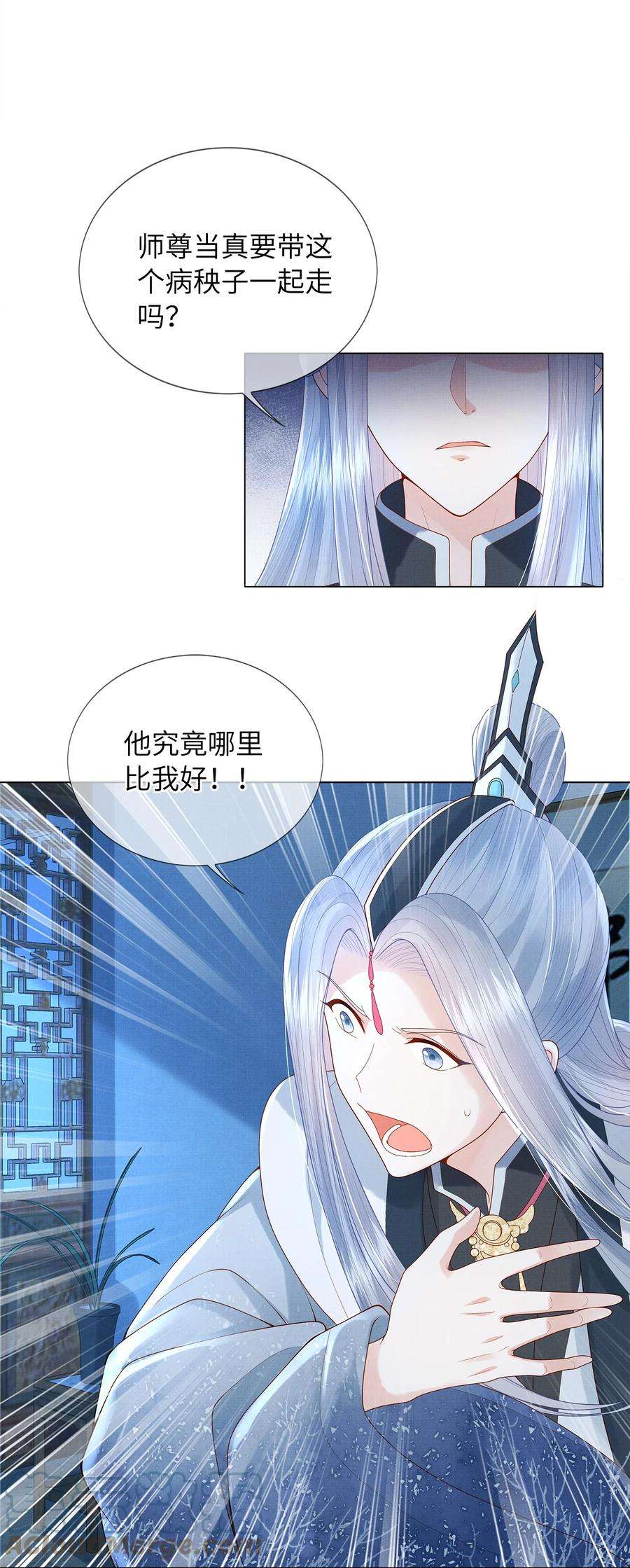 女师祖无法飞升的理由10 惊鸿一瞥，照亮一生