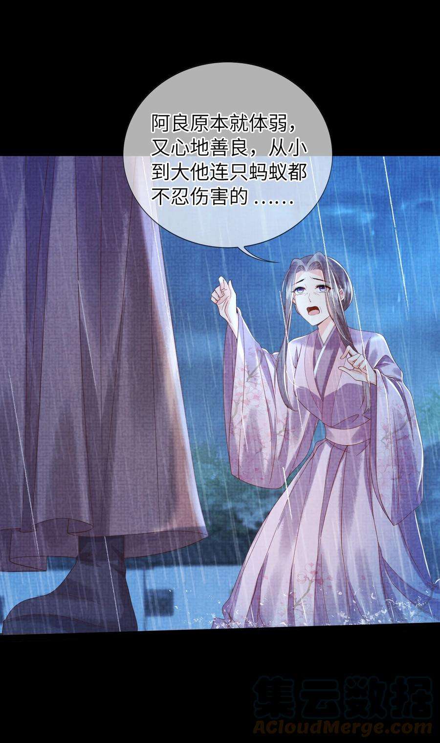 女师祖无法飞升的理由10 惊鸿一瞥，照亮一生