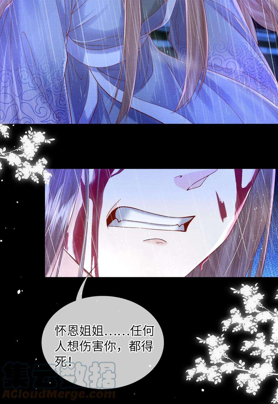 女师祖无法飞升的理由10 惊鸿一瞥，照亮一生