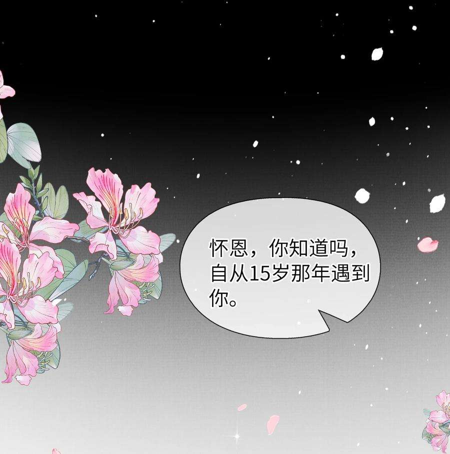 女师祖无法飞升的理由10 惊鸿一瞥，照亮一生