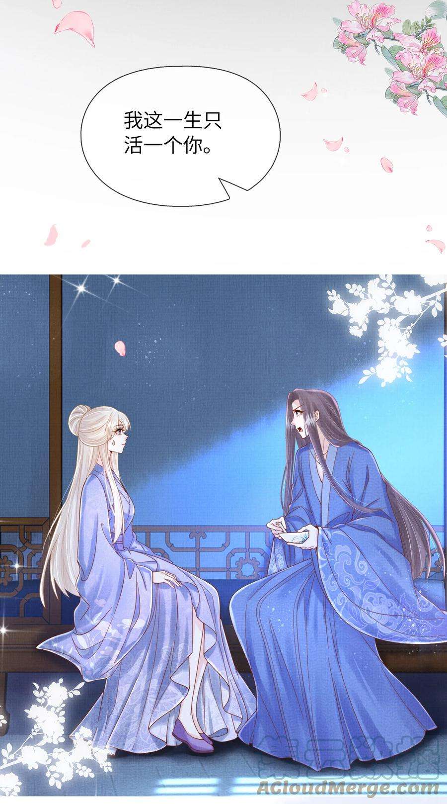 女师祖无法飞升的理由10 惊鸿一瞥，照亮一生