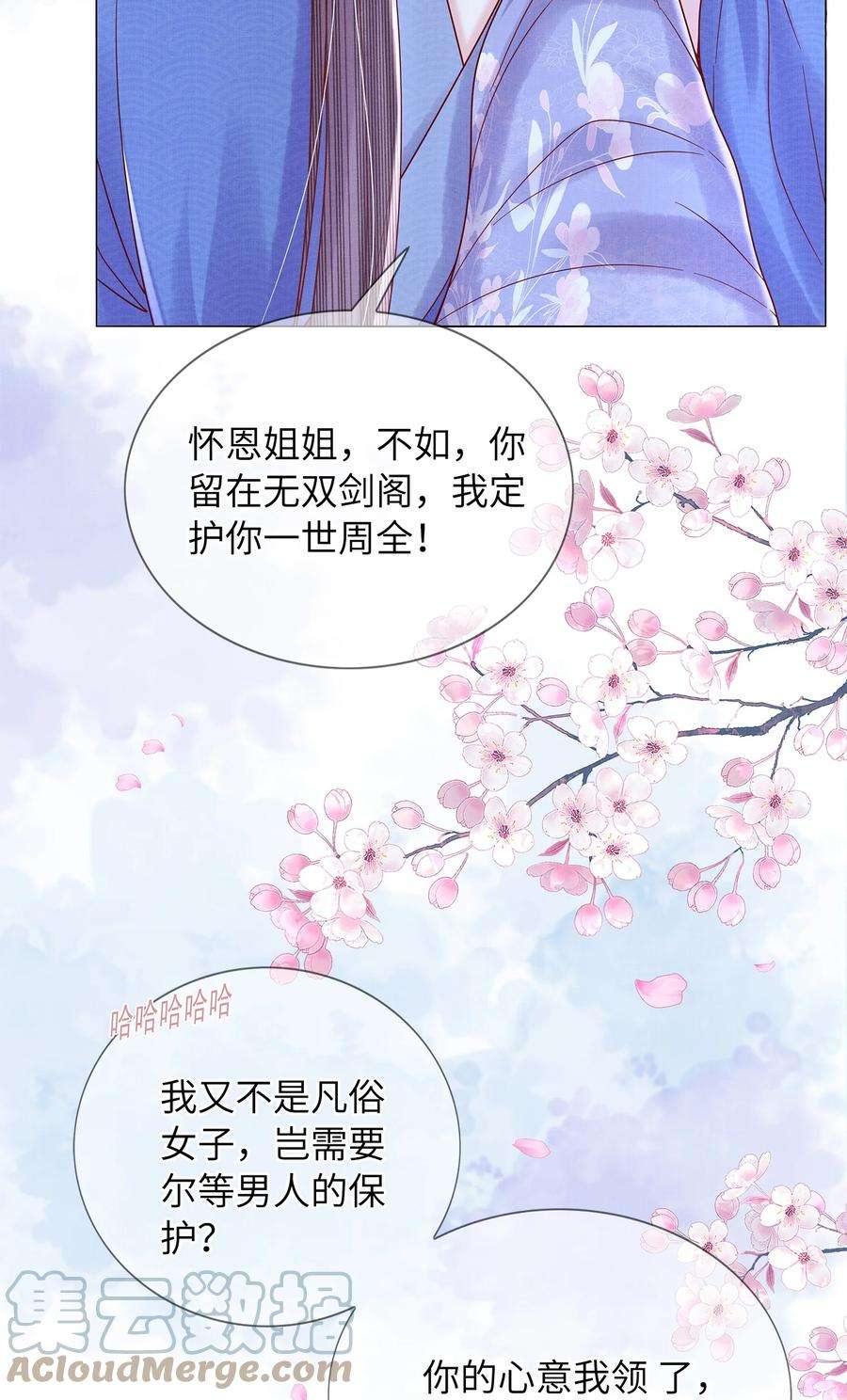 女师祖无法飞升的理由10 惊鸿一瞥，照亮一生