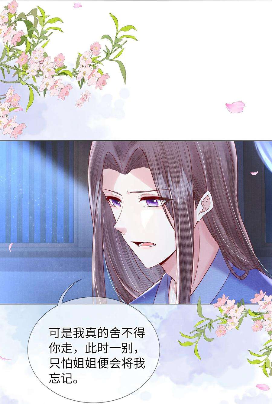 女师祖无法飞升的理由10 惊鸿一瞥，照亮一生