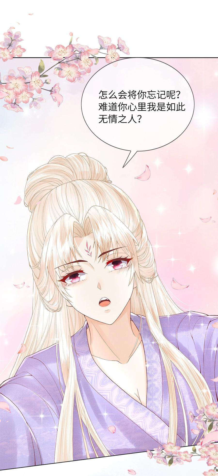 女师祖无法飞升的理由10 惊鸿一瞥，照亮一生