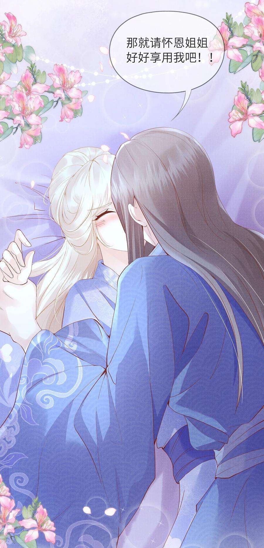 女师祖无法飞升的理由10 惊鸿一瞥，照亮一生