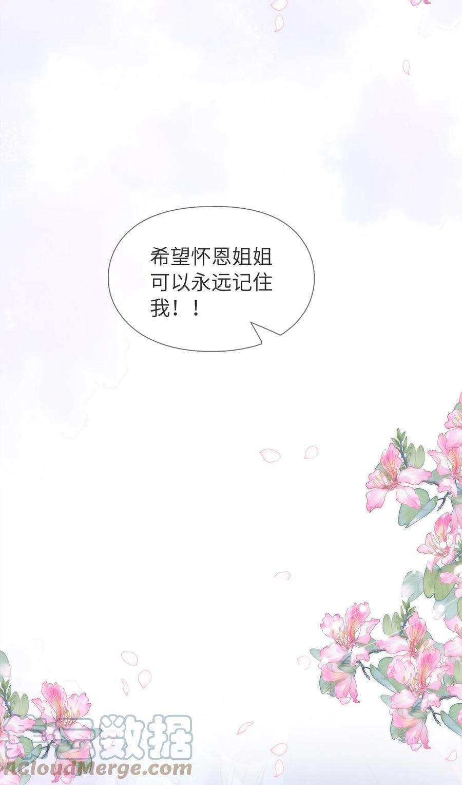 女师祖无法飞升的理由10 惊鸿一瞥，照亮一生