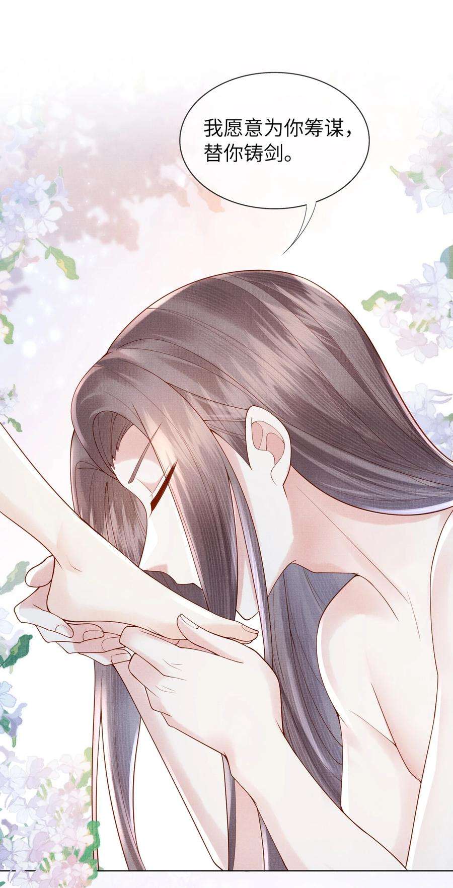 女师祖无法飞升的理由10 惊鸿一瞥，照亮一生