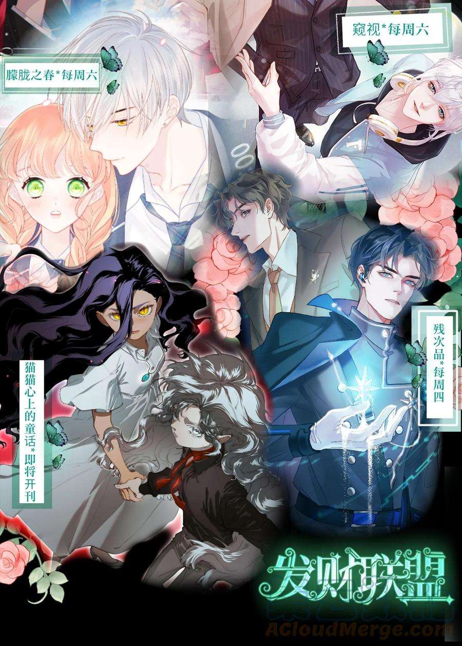 女师祖无法飞升的理由10 惊鸿一瞥，照亮一生