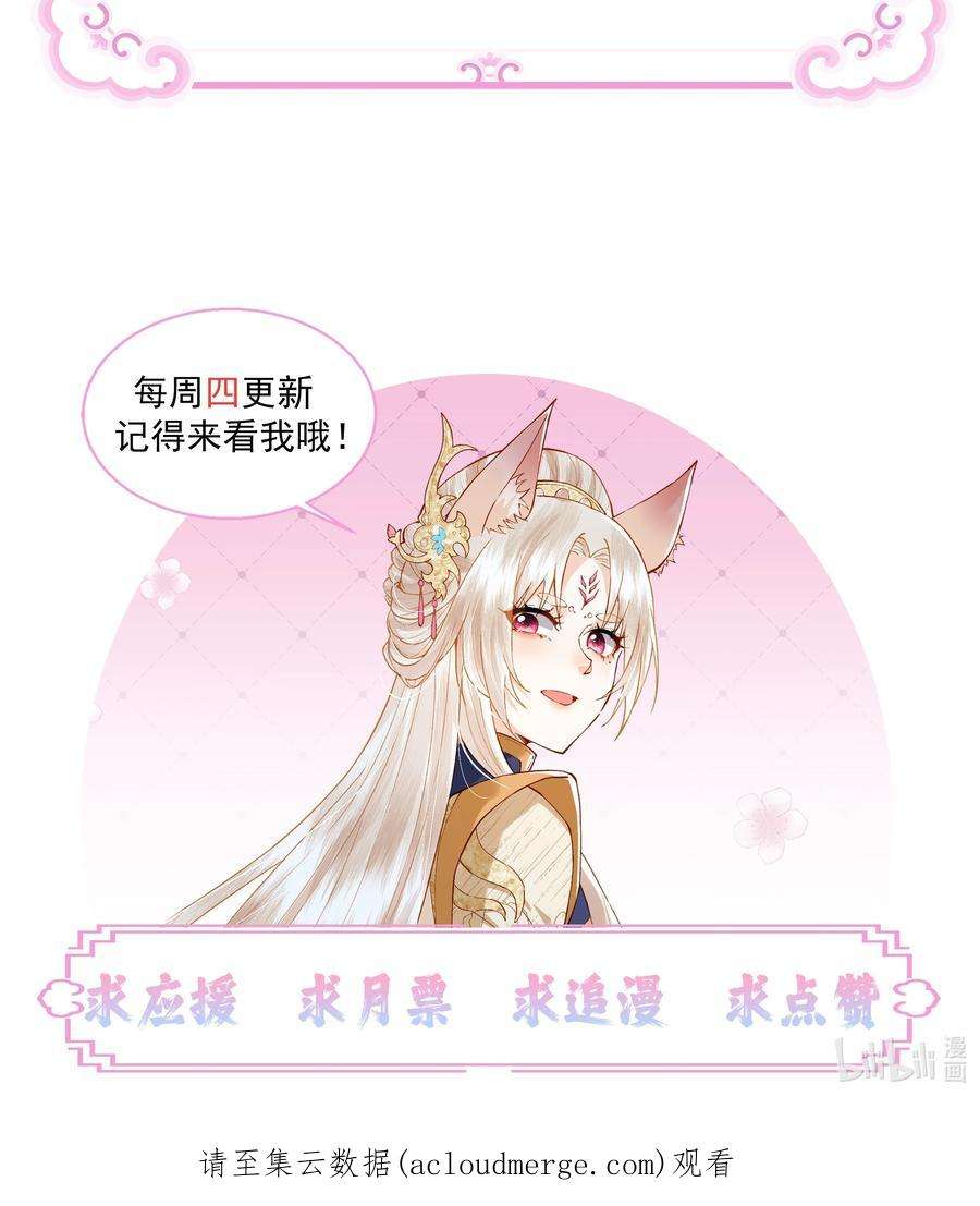 女师祖无法飞升的理由10 惊鸿一瞥，照亮一生