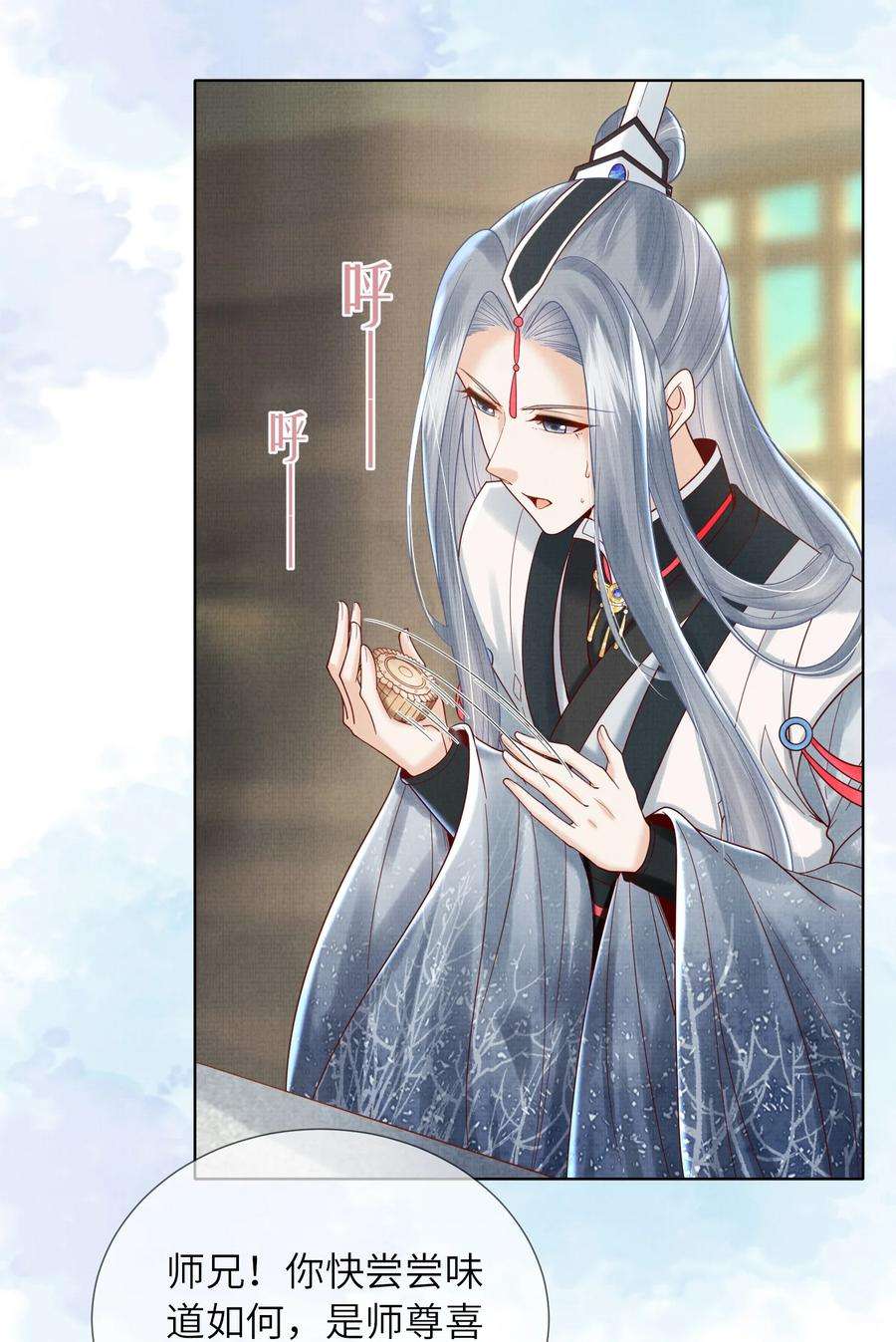 女师祖无法飞升的理由11 师尊，你就是我们想跟随的女人！