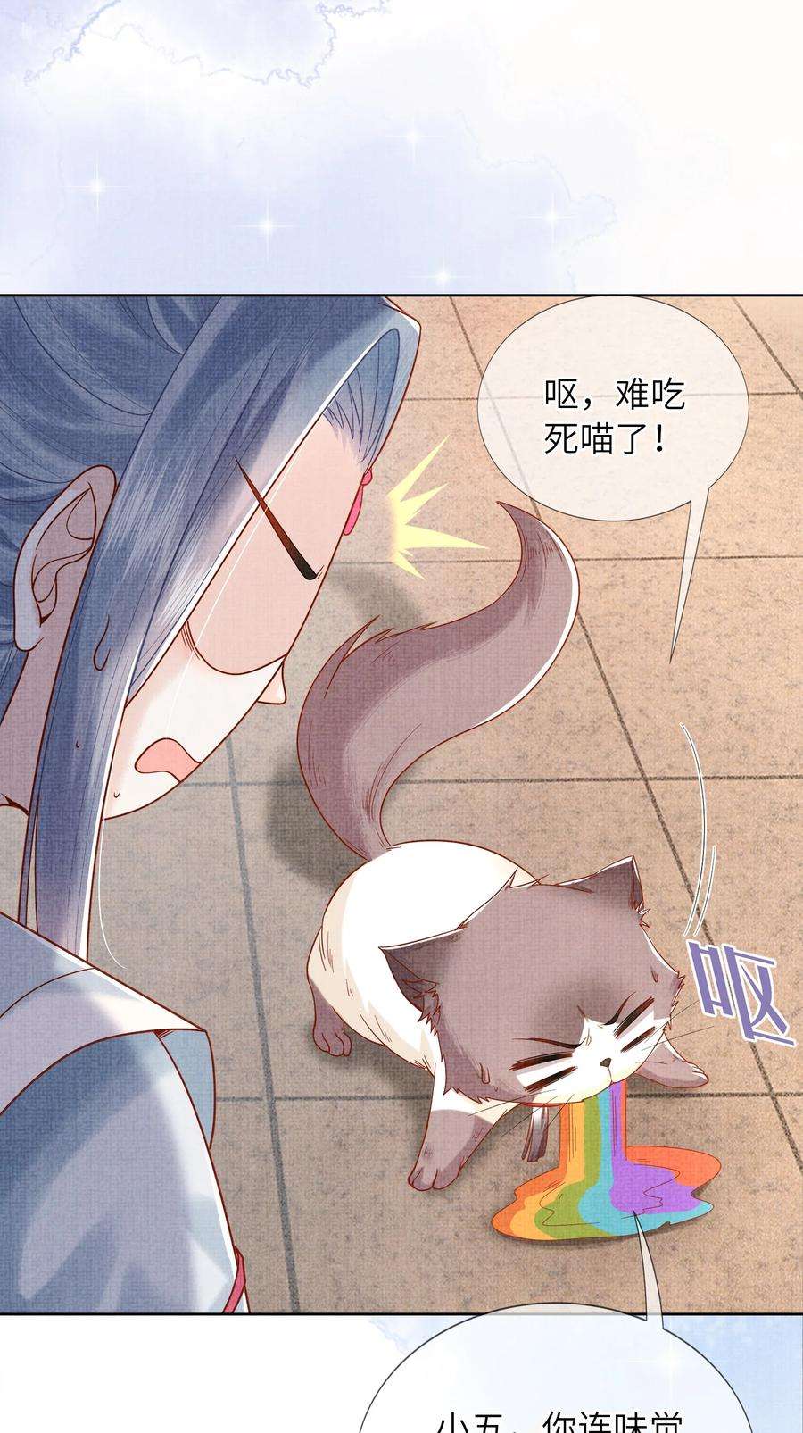 女师祖无法飞升的理由11 师尊，你就是我们想跟随的女人！