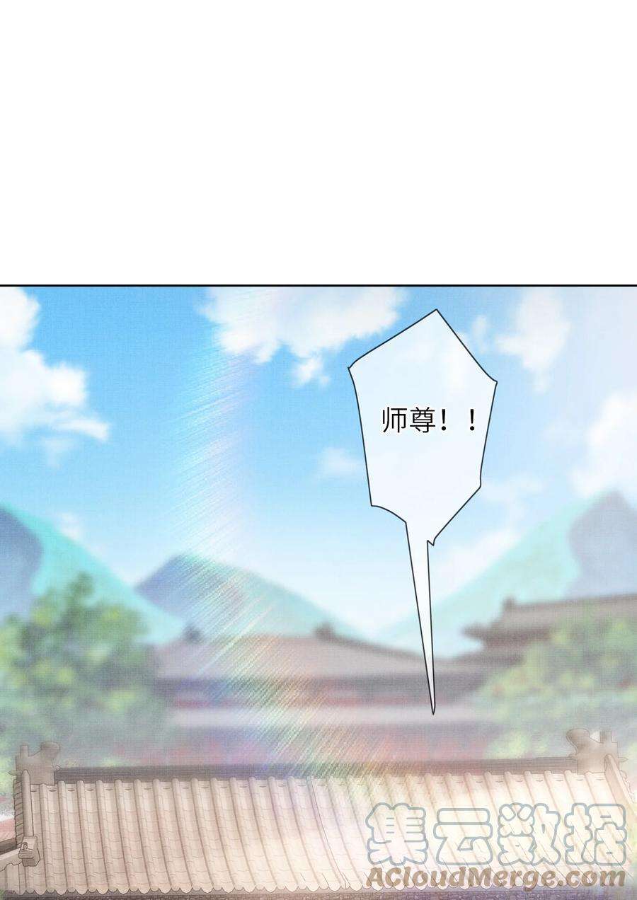 女师祖无法飞升的理由11 师尊，你就是我们想跟随的女人！