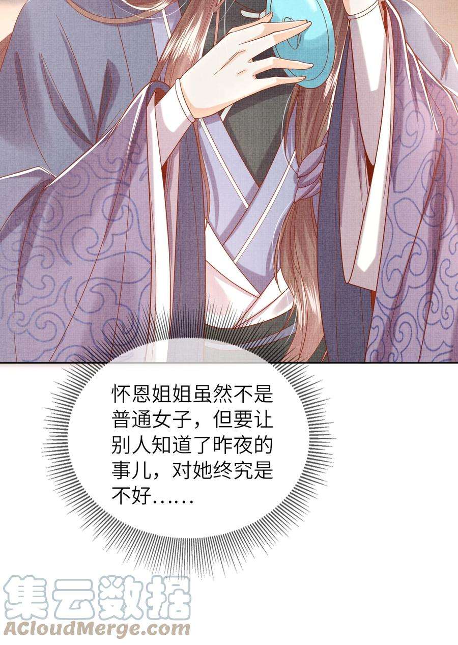 女师祖无法飞升的理由11 师尊，你就是我们想跟随的女人！