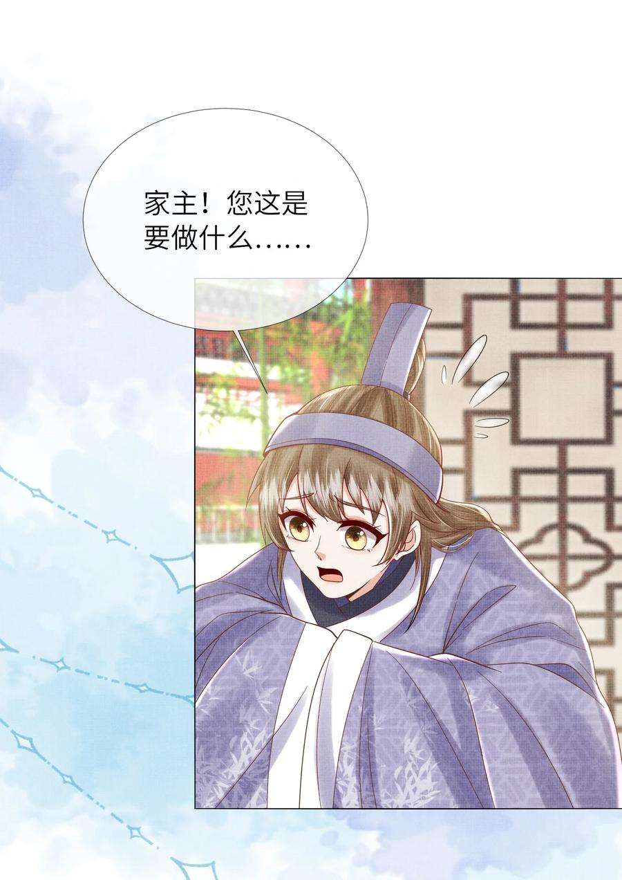 女师祖无法飞升的理由11 师尊，你就是我们想跟随的女人！