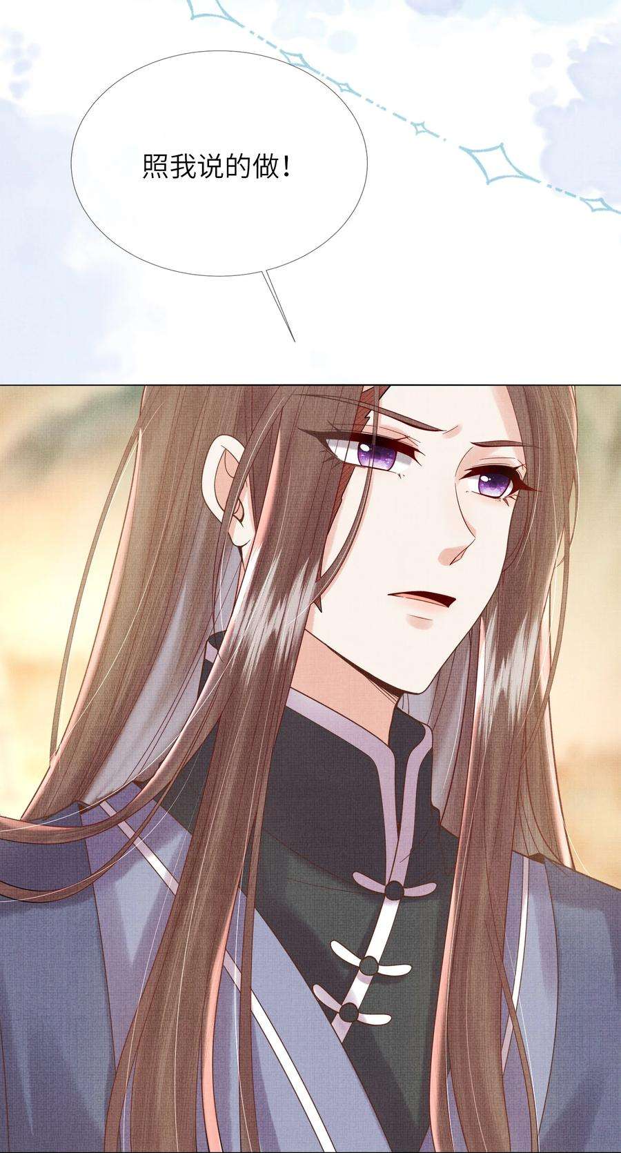 女师祖无法飞升的理由11 师尊，你就是我们想跟随的女人！