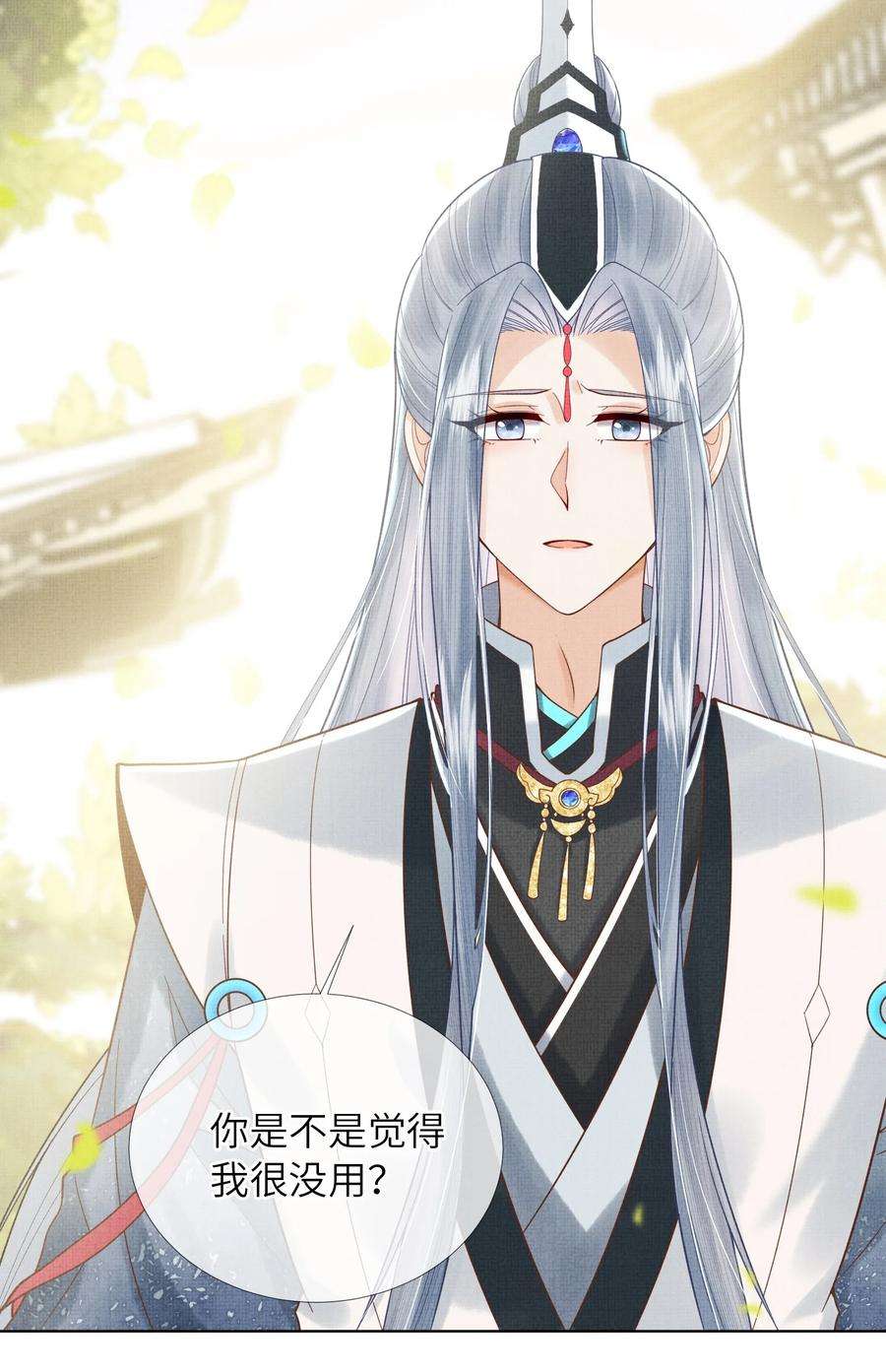 女师祖无法飞升的理由11 师尊，你就是我们想跟随的女人！
