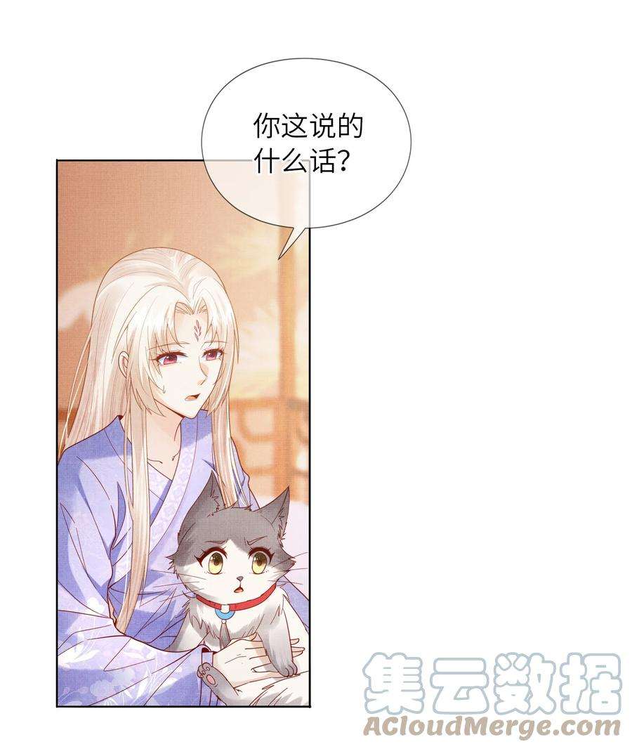 女师祖无法飞升的理由11 师尊，你就是我们想跟随的女人！