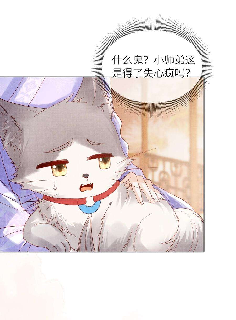 女师祖无法飞升的理由11 师尊，你就是我们想跟随的女人！
