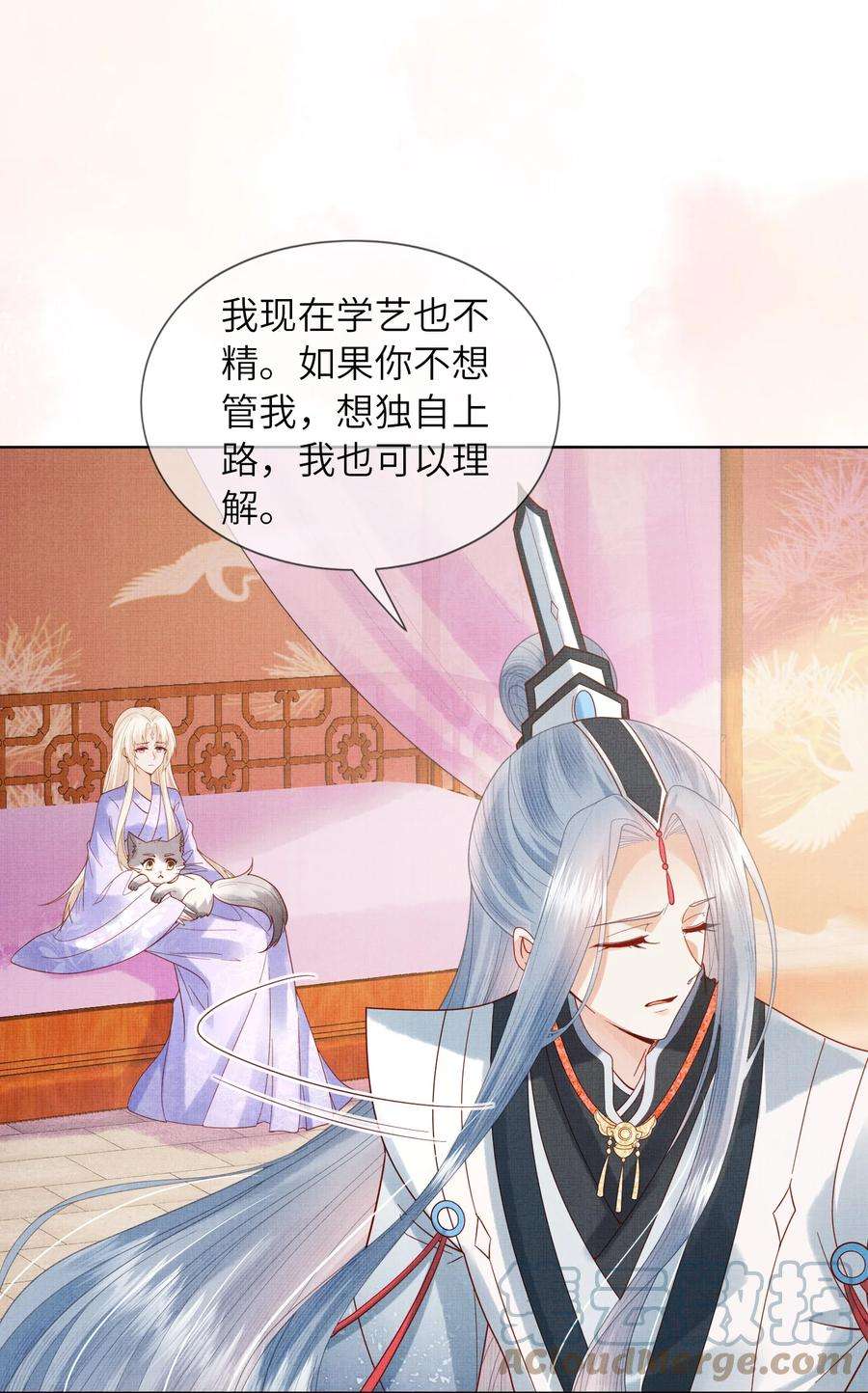 女师祖无法飞升的理由11 师尊，你就是我们想跟随的女人！
