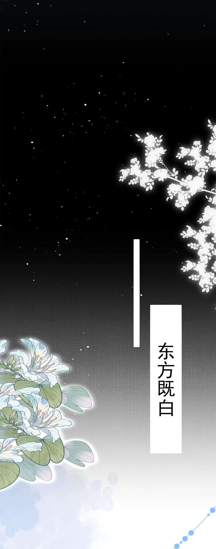 女师祖无法飞升的理由11 师尊，你就是我们想跟随的女人！