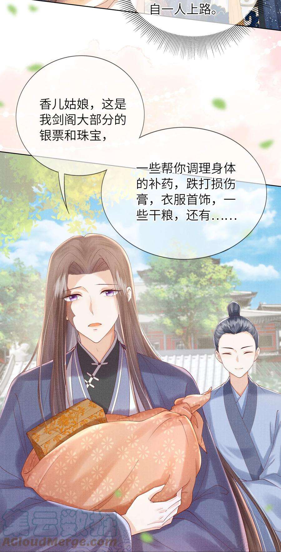 女师祖无法飞升的理由11 师尊，你就是我们想跟随的女人！