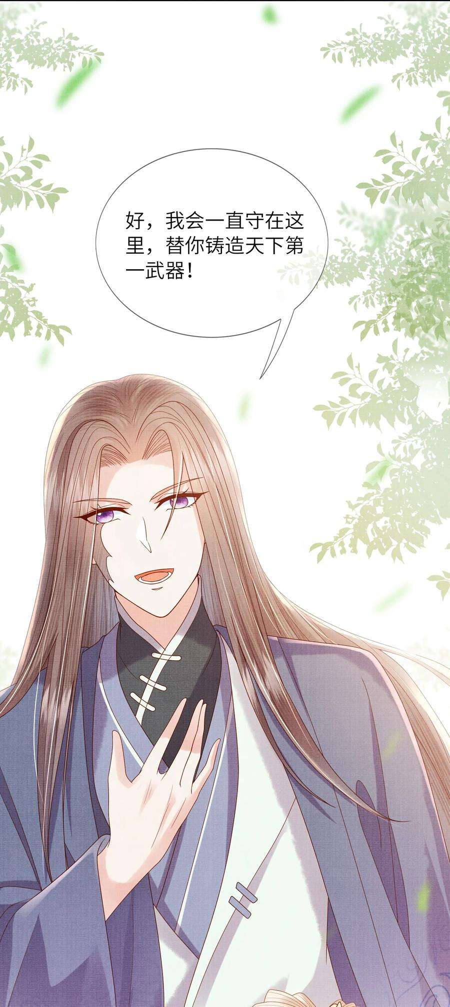 女师祖无法飞升的理由11 师尊，你就是我们想跟随的女人！