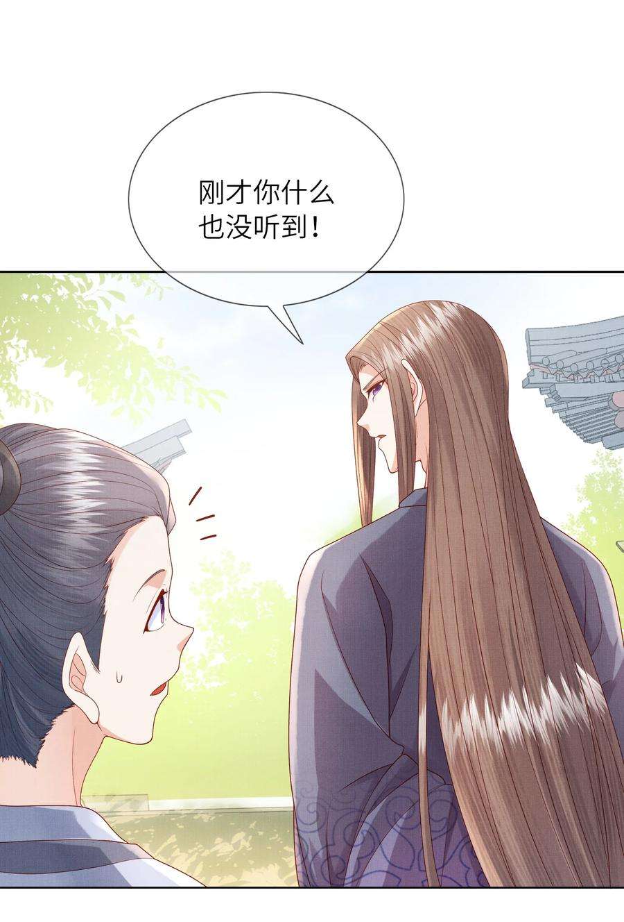 女师祖无法飞升的理由11 师尊，你就是我们想跟随的女人！