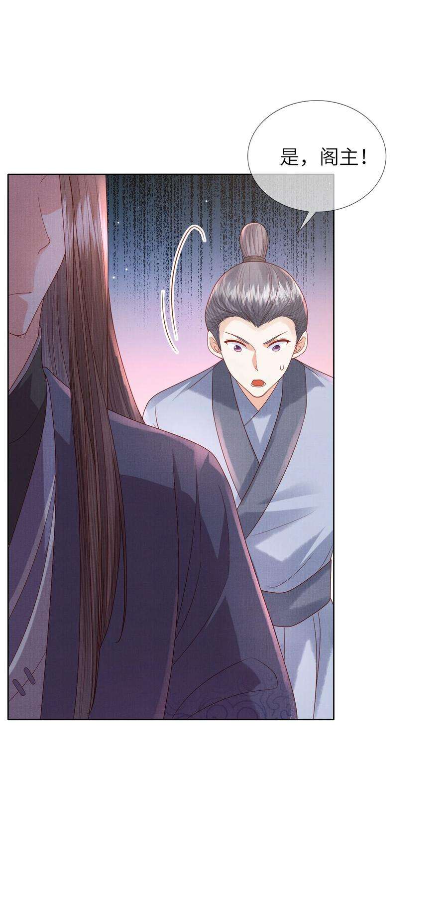 女师祖无法飞升的理由11 师尊，你就是我们想跟随的女人！