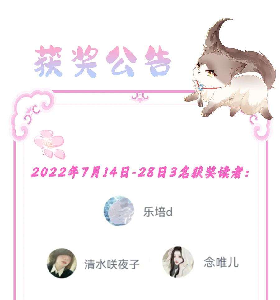 女师祖无法飞升的理由11 师尊，你就是我们想跟随的女人！