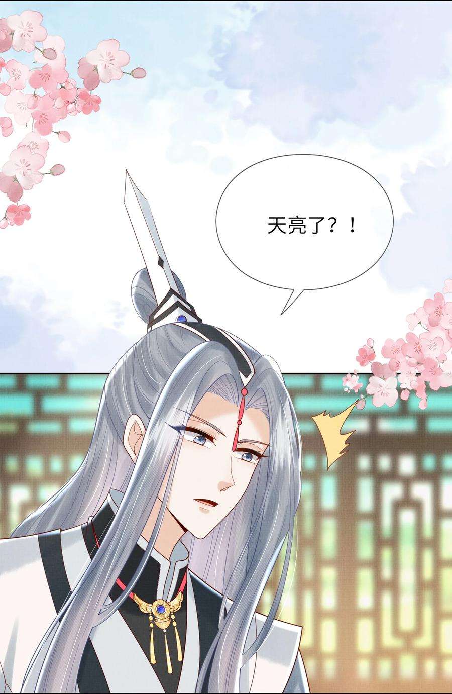 女师祖无法飞升的理由11 师尊，你就是我们想跟随的女人！
