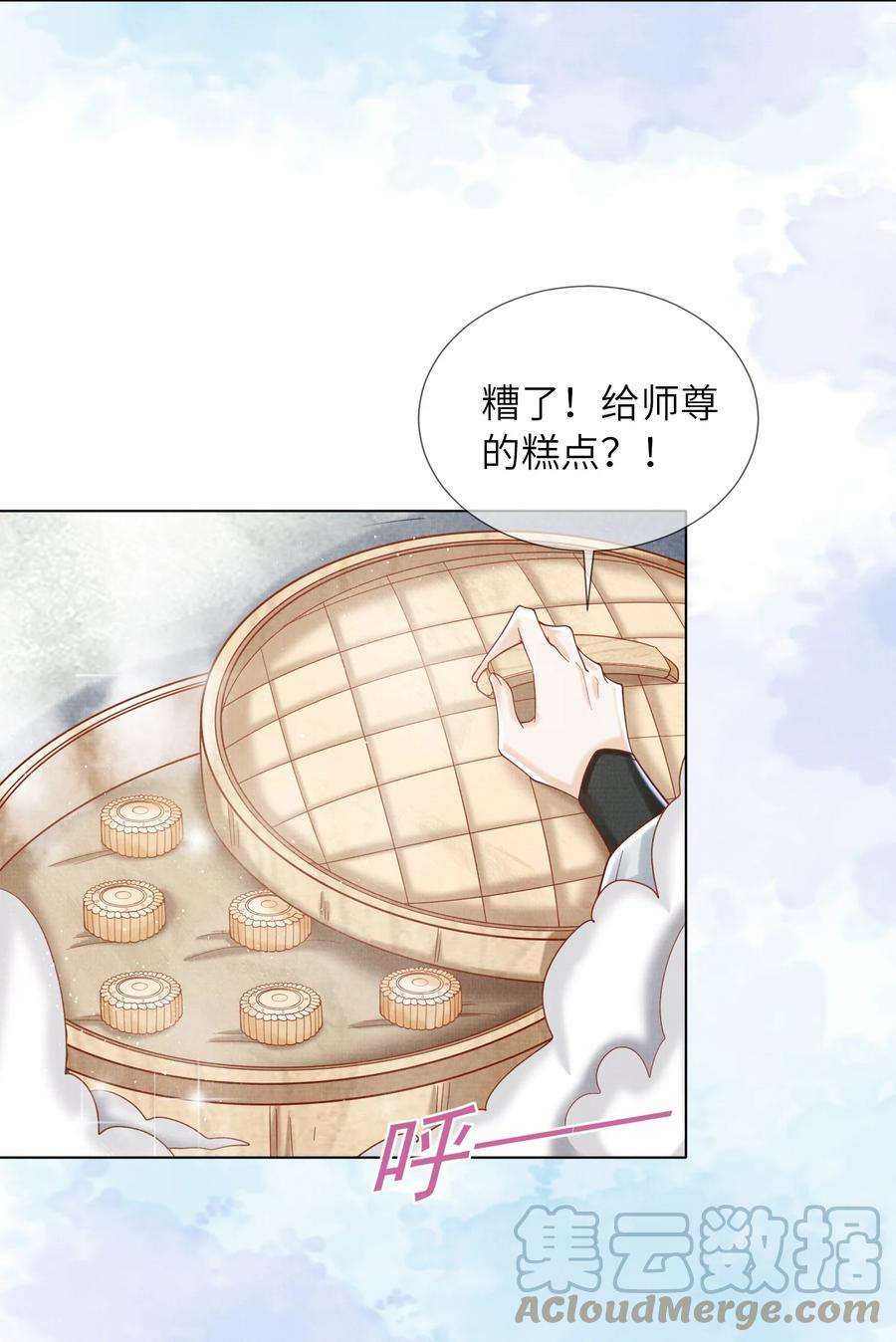 女师祖无法飞升的理由11 师尊，你就是我们想跟随的女人！