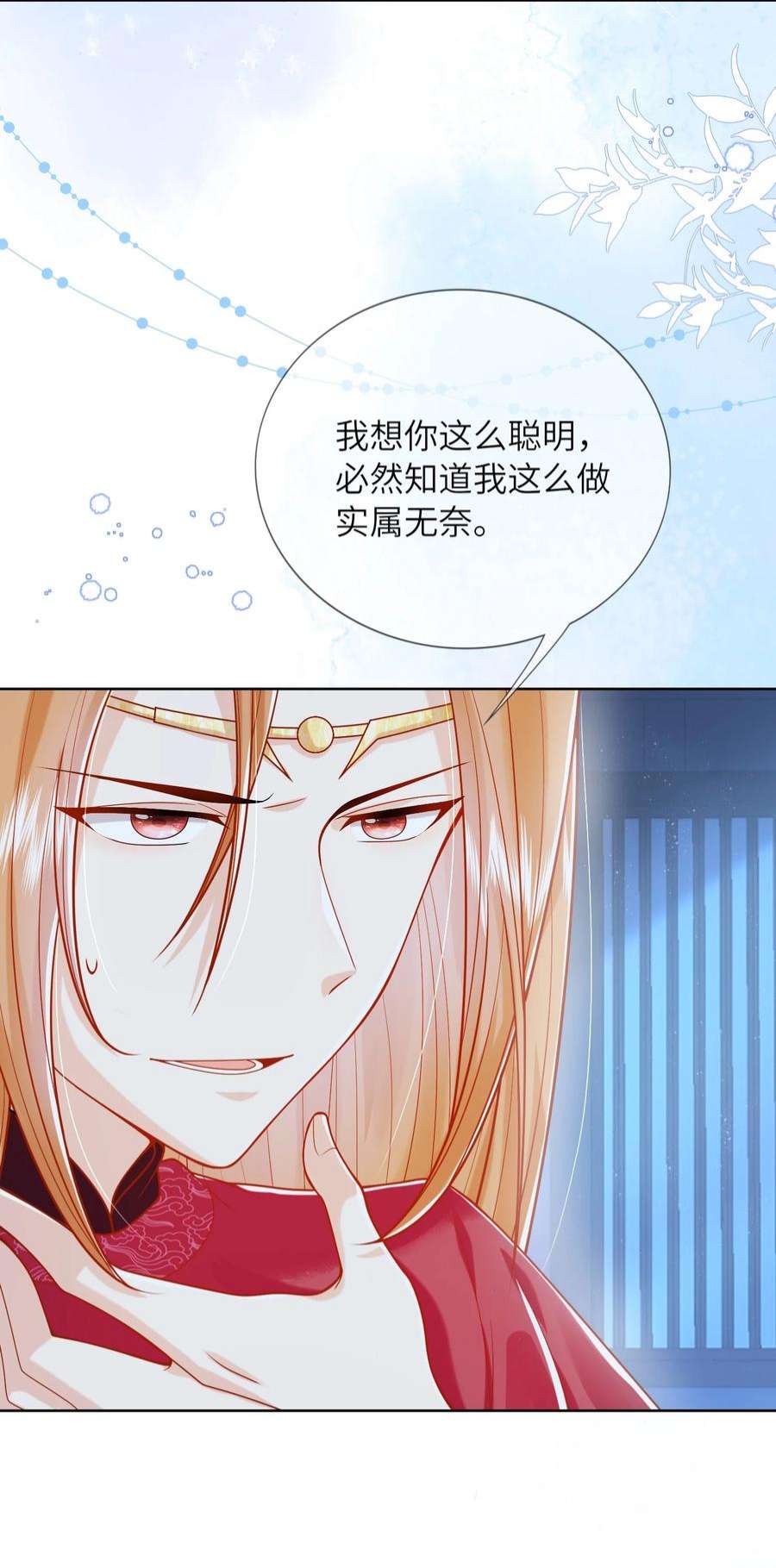 女师祖无法飞升的理由13 忍不住想对他上下其手怎么办？在线等