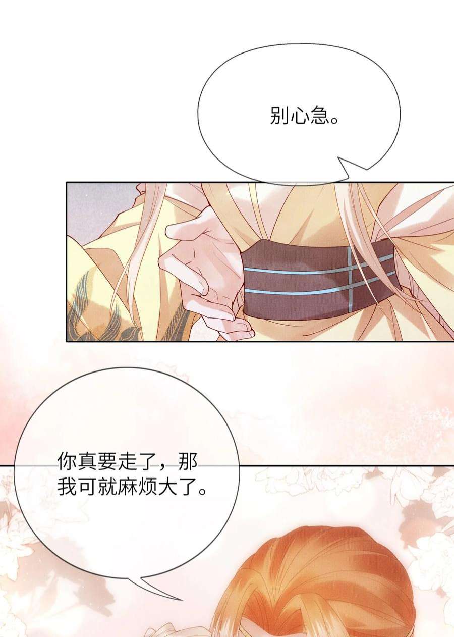 女师祖无法飞升的理由13 忍不住想对他上下其手怎么办？在线等