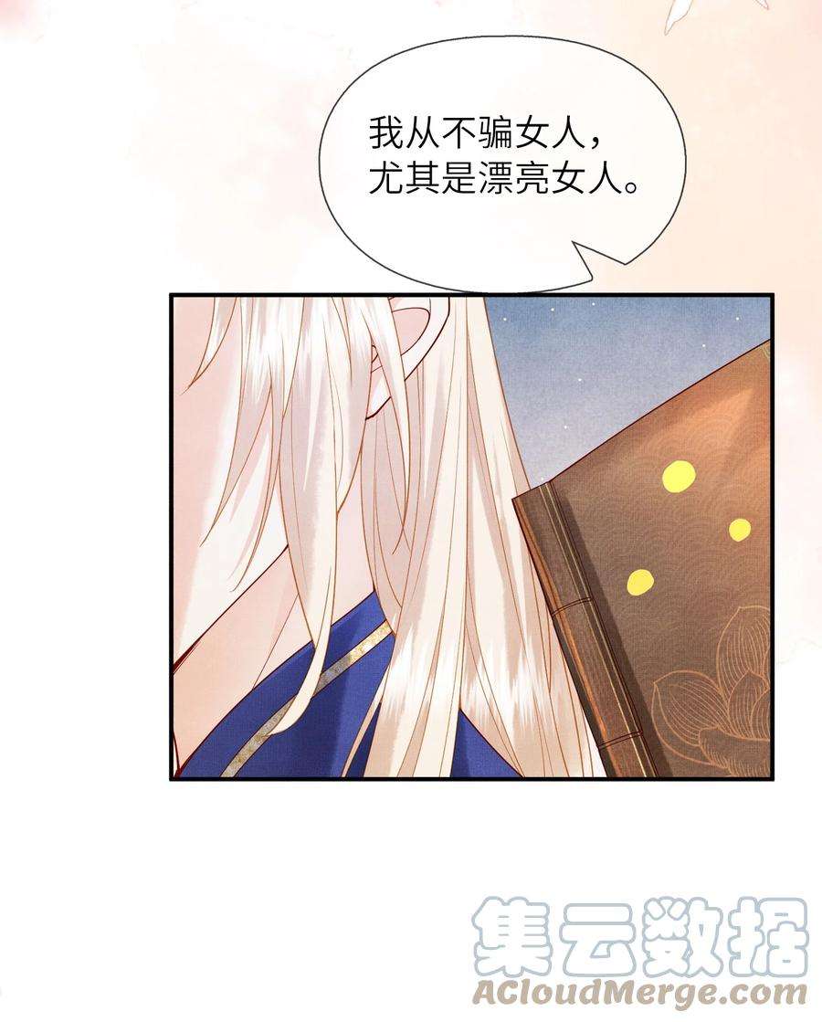 女师祖无法飞升的理由13 忍不住想对他上下其手怎么办？在线等