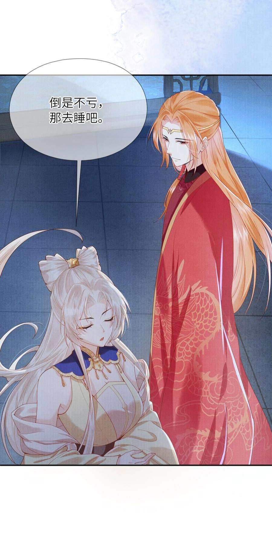 女师祖无法飞升的理由13 忍不住想对他上下其手怎么办？在线等