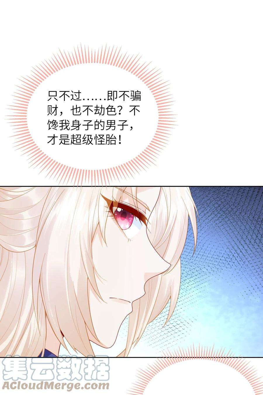 女师祖无法飞升的理由13 忍不住想对他上下其手怎么办？在线等