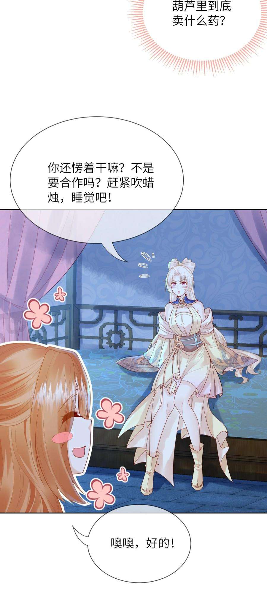 女师祖无法飞升的理由13 忍不住想对他上下其手怎么办？在线等