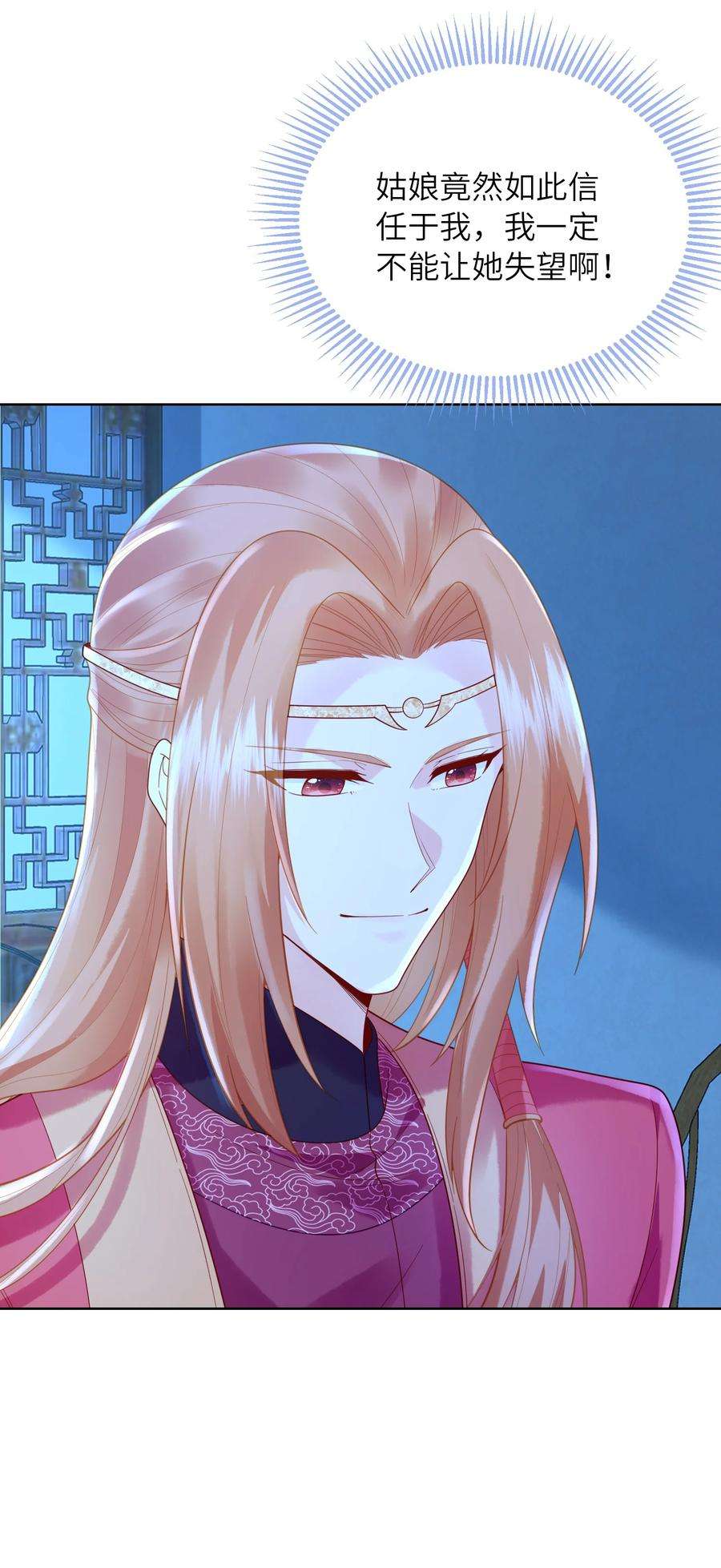 女师祖无法飞升的理由13 忍不住想对他上下其手怎么办？在线等