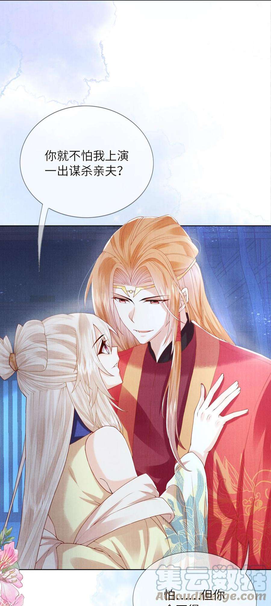 女师祖无法飞升的理由13 忍不住想对他上下其手怎么办？在线等